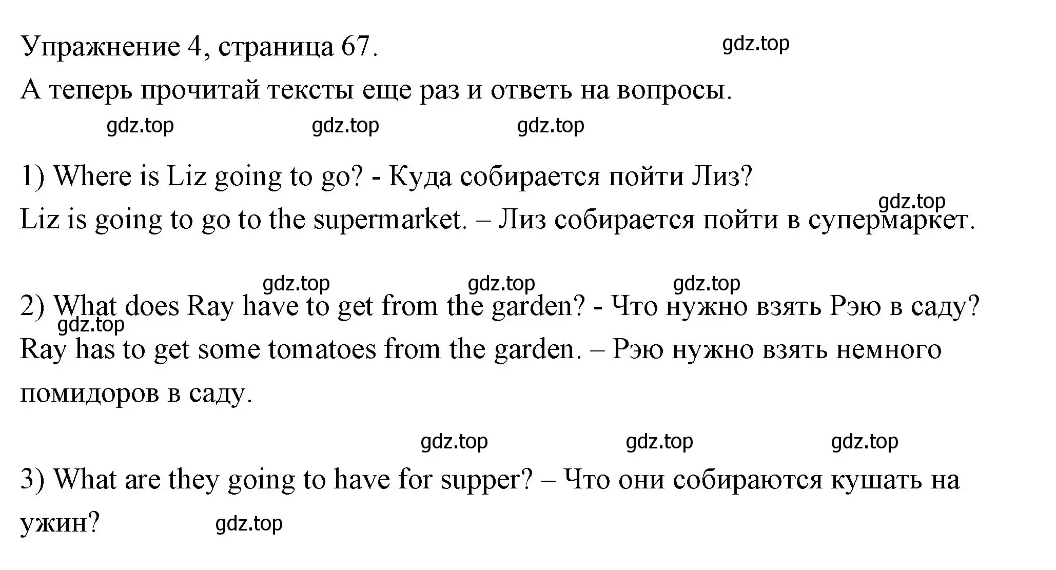 Решение номер 4 (страница 67) гдз по английскому языку 4 класс Быкова, Дули, рабочая тетрадь