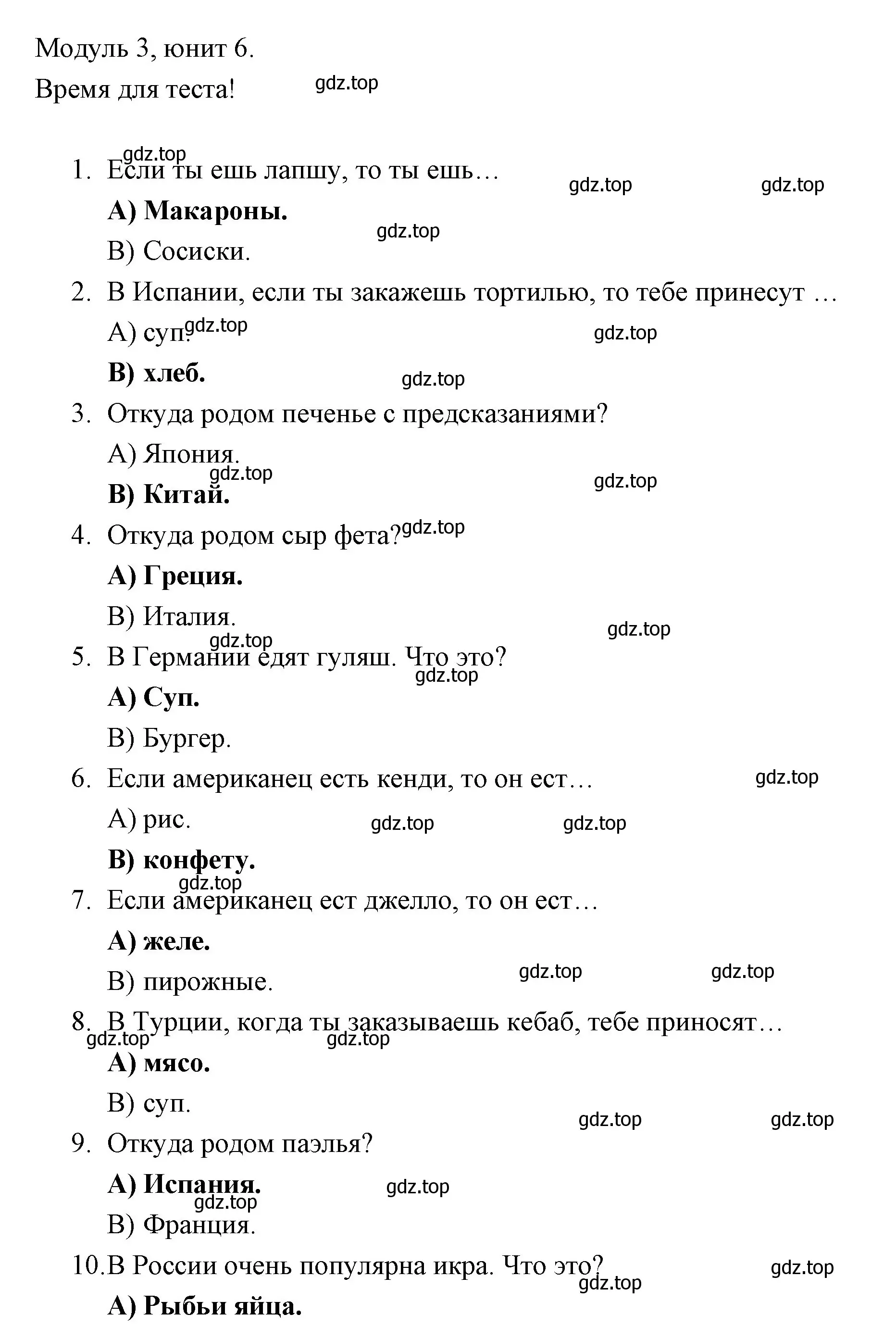 Решение номер 3 (страница 73) гдз по английскому языку 4 класс Быкова, Дули, рабочая тетрадь