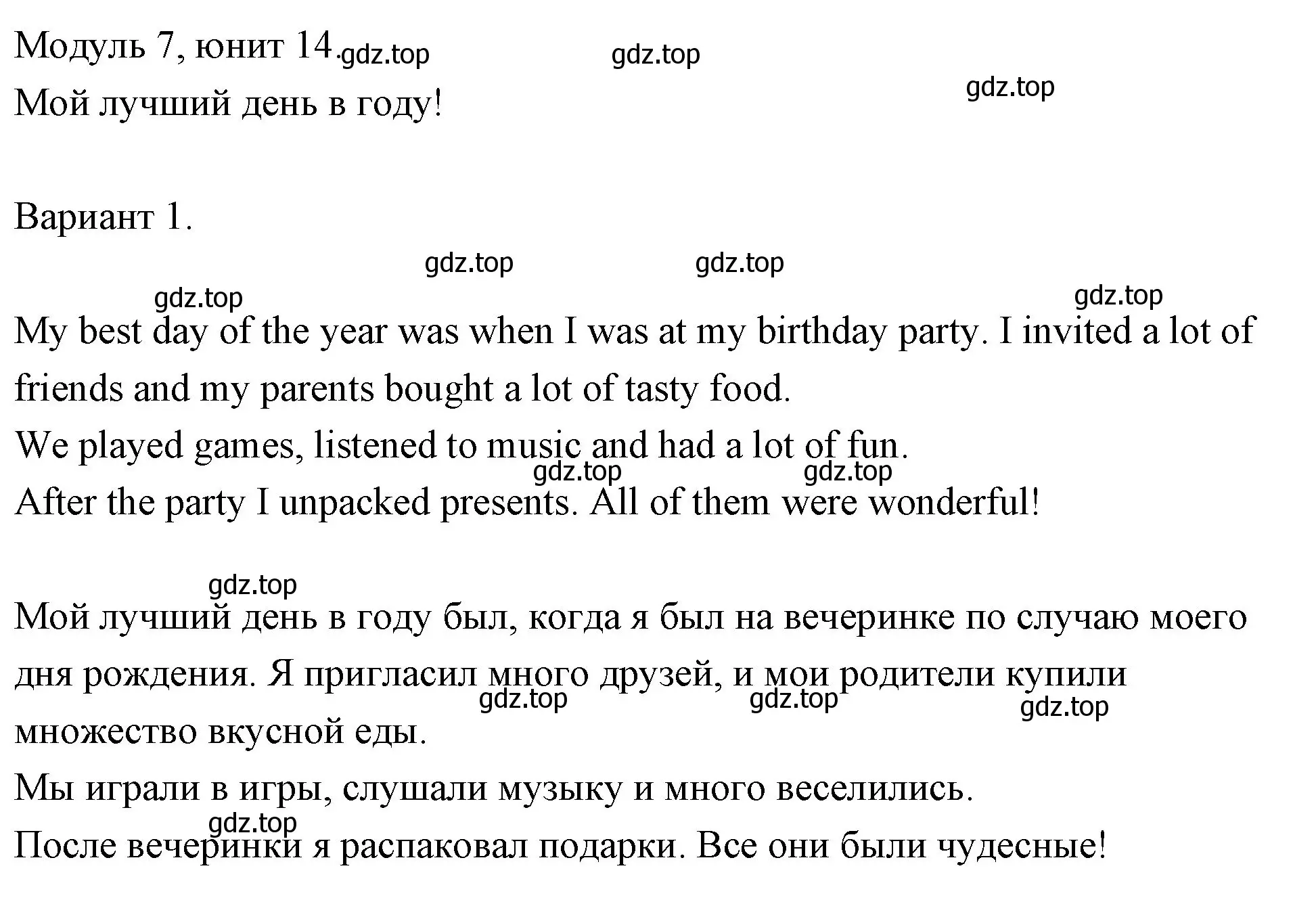 Решение номер 7 (страница 77) гдз по английскому языку 4 класс Быкова, Дули, рабочая тетрадь