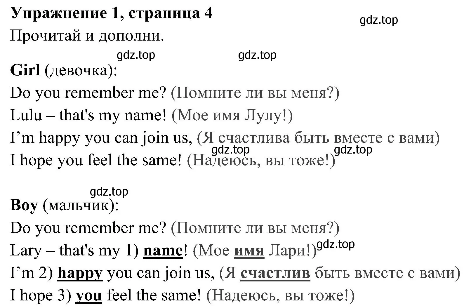 Решение 2. номер 1 (страница 4) гдз по английскому языку 4 класс Быкова, Дули, рабочая тетрадь