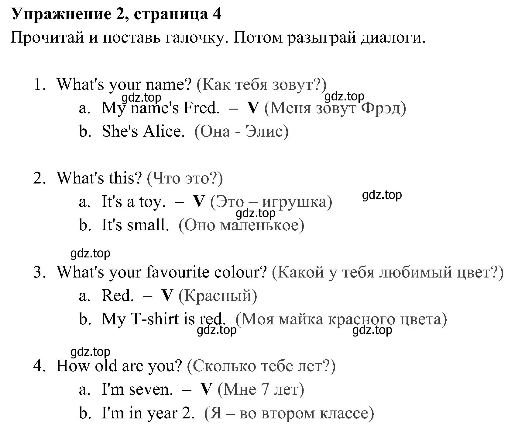 Решение 2. номер 2 (страница 4) гдз по английскому языку 4 класс Быкова, Дули, рабочая тетрадь