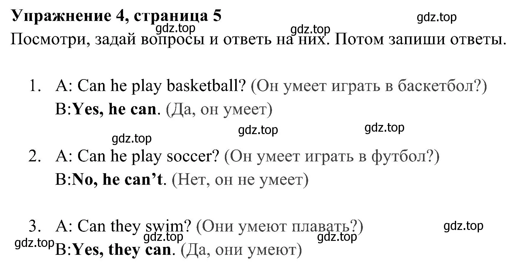 Решение 2. номер 4 (страница 5) гдз по английскому языку 4 класс Быкова, Дули, рабочая тетрадь