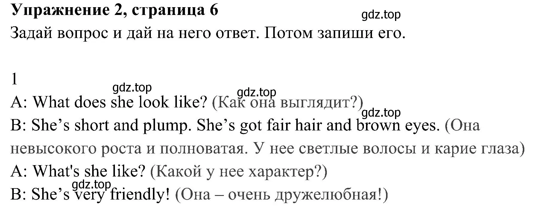 Решение 2. номер 2 (страница 6) гдз по английскому языку 4 класс Быкова, Дули, рабочая тетрадь