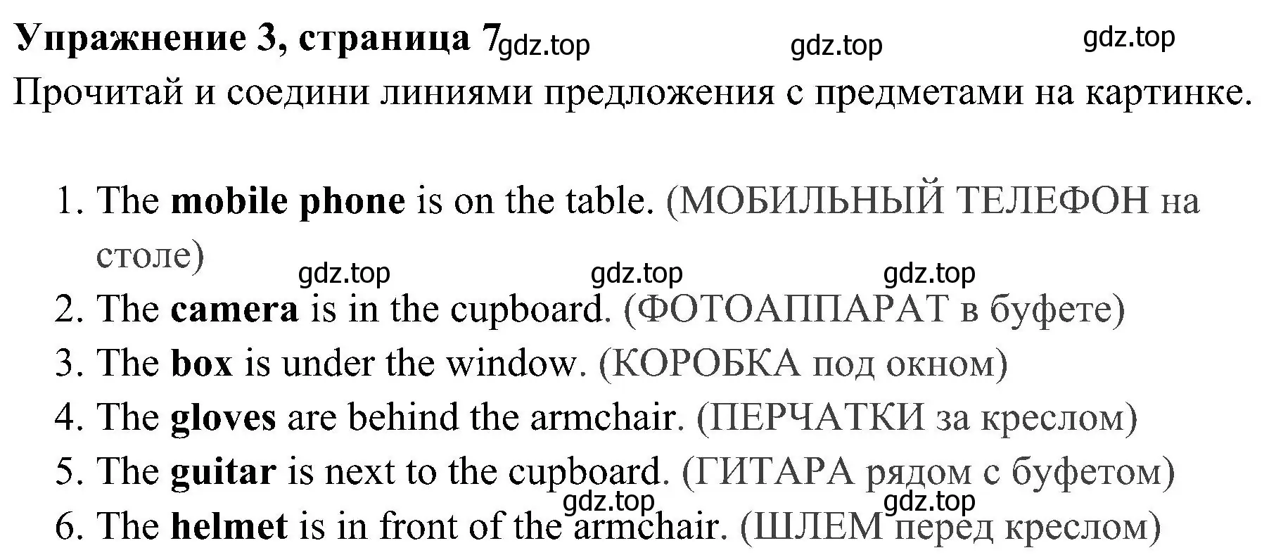 Решение 2. номер 3 (страница 7) гдз по английскому языку 4 класс Быкова, Дули, рабочая тетрадь