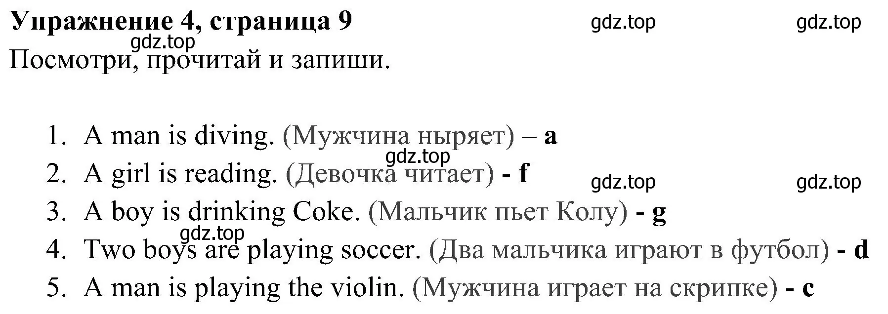 Решение 2. номер 4 (страница 9) гдз по английскому языку 4 класс Быкова, Дули, рабочая тетрадь