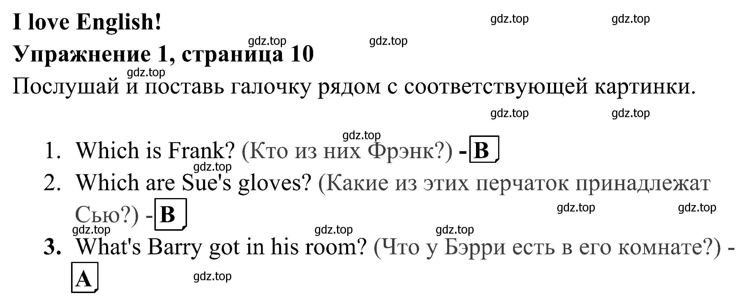 Решение 2. номер 1 (страница 10) гдз по английскому языку 4 класс Быкова, Дули, рабочая тетрадь