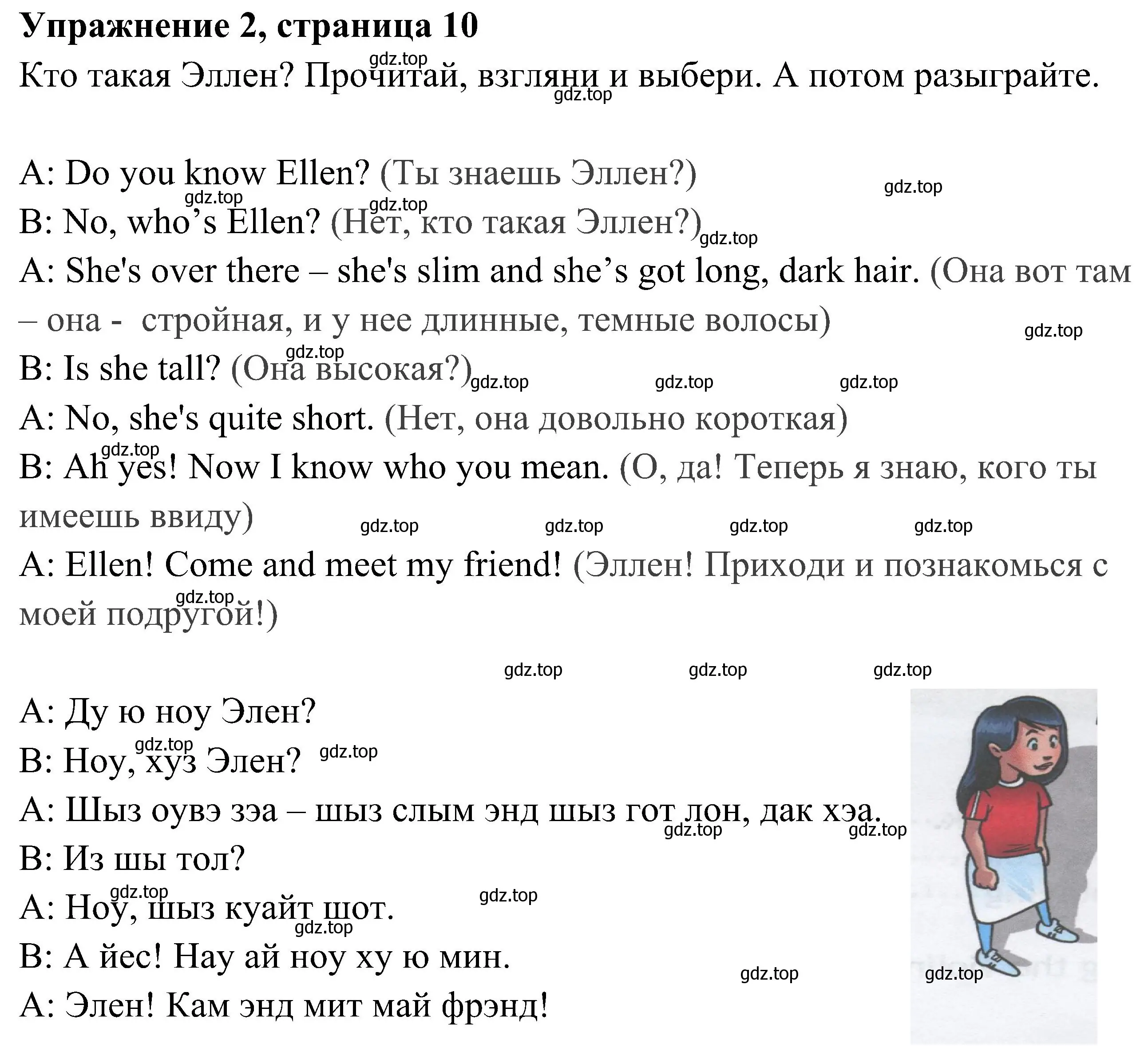 Решение 2. номер 2 (страница 10) гдз по английскому языку 4 класс Быкова, Дули, рабочая тетрадь