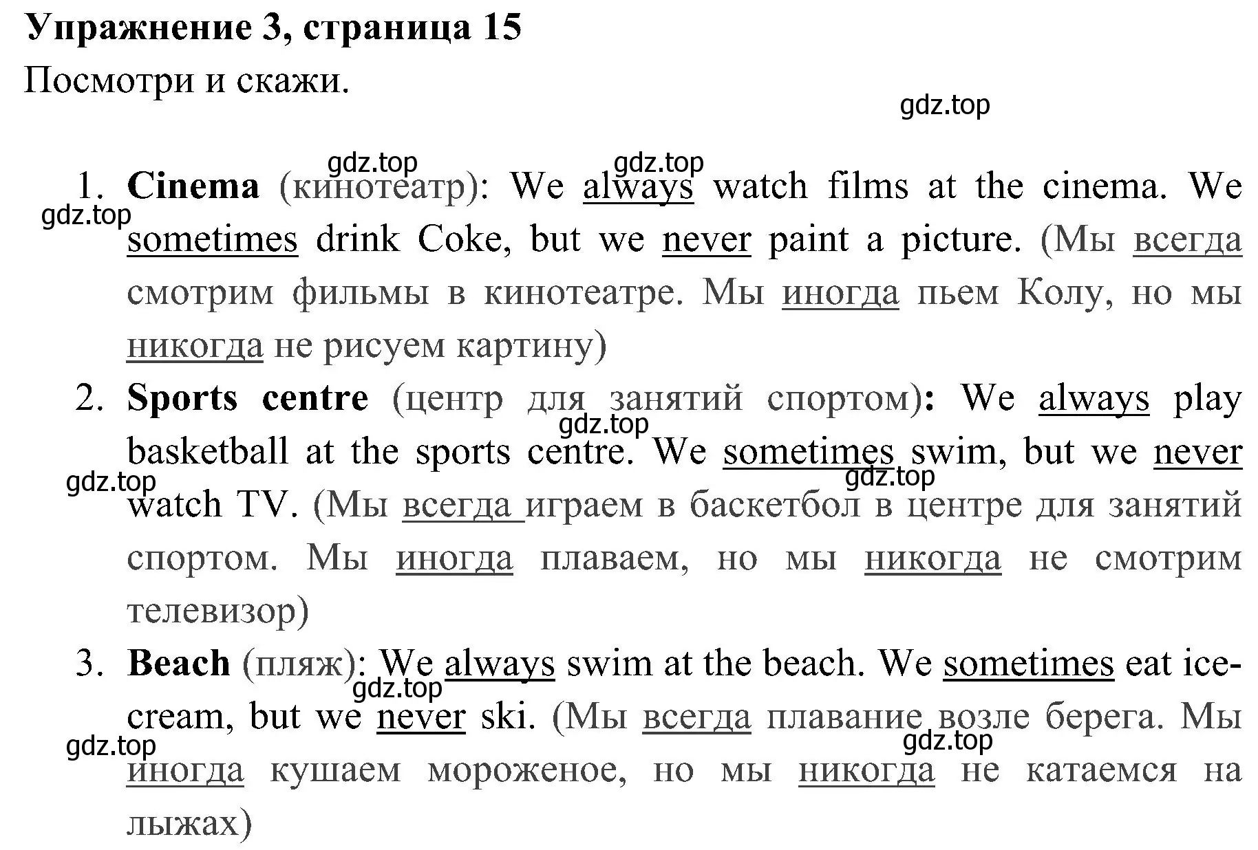 Решение 2. номер 3 (страница 15) гдз по английскому языку 4 класс Быкова, Дули, рабочая тетрадь