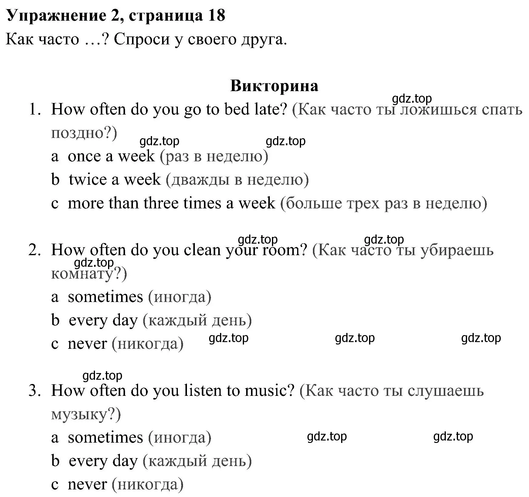 Решение 2. номер 2 (страница 18) гдз по английскому языку 4 класс Быкова, Дули, рабочая тетрадь