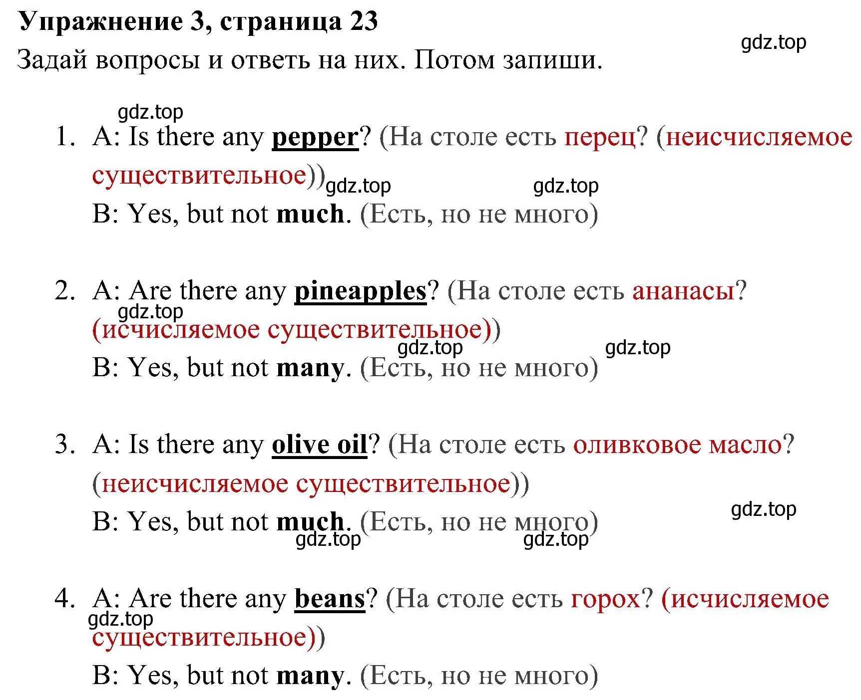 Решение 2. номер 3 (страница 23) гдз по английскому языку 4 класс Быкова, Дули, рабочая тетрадь