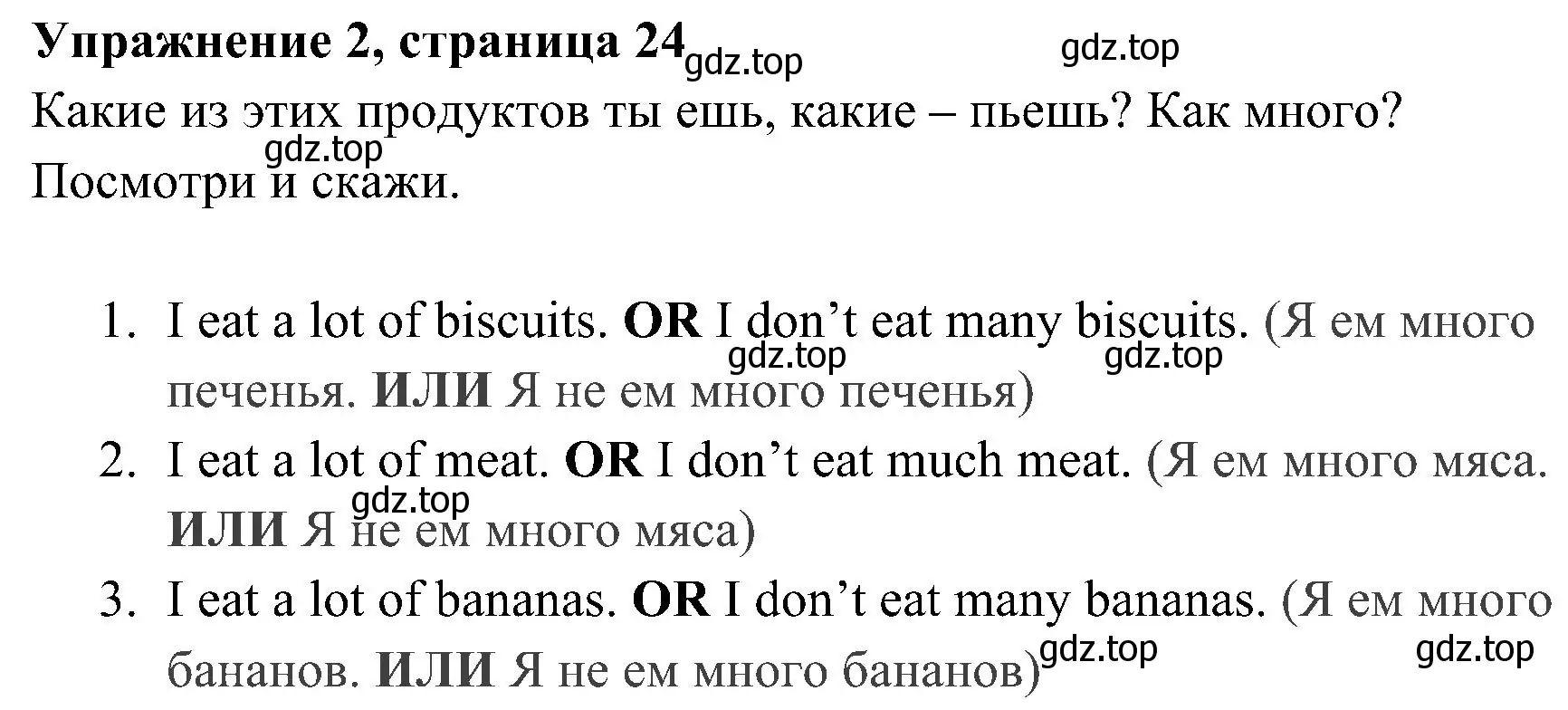 Решение 2. номер 2 (страница 24) гдз по английскому языку 4 класс Быкова, Дули, рабочая тетрадь