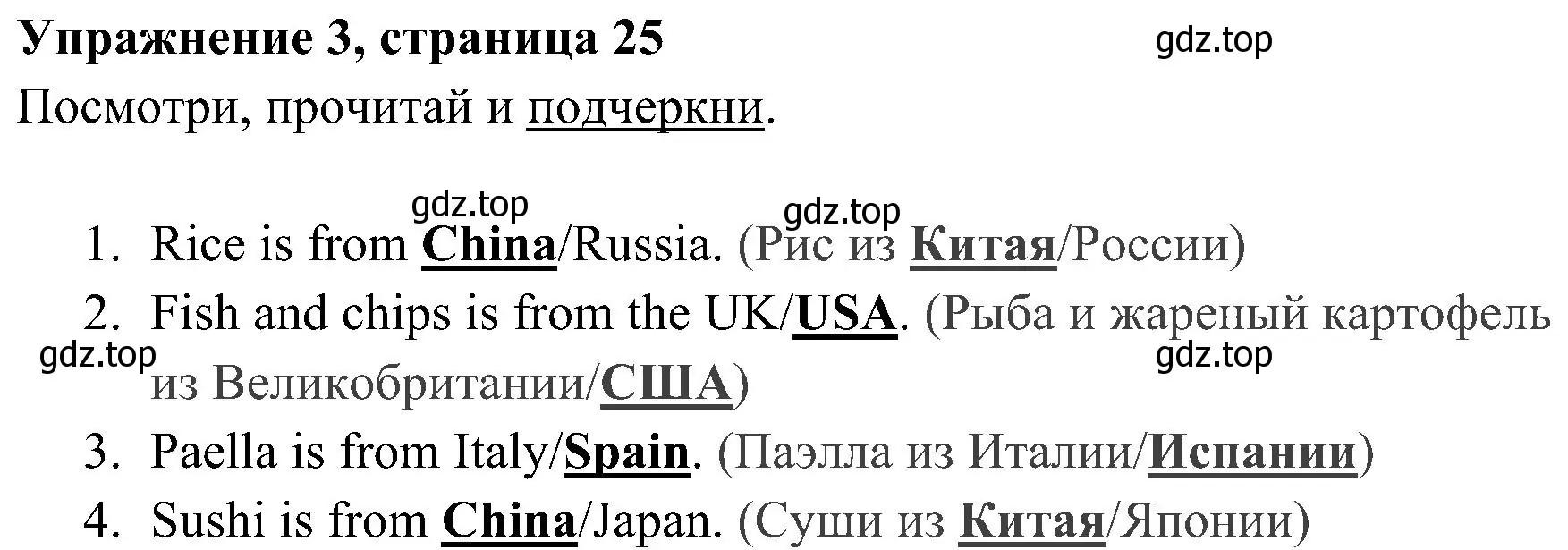 Решение 2. номер 3 (страница 25) гдз по английскому языку 4 класс Быкова, Дули, рабочая тетрадь