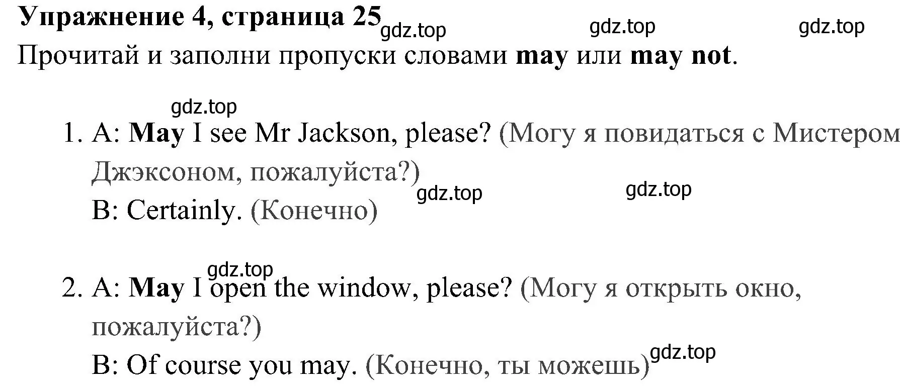 Решение 2. номер 4 (страница 25) гдз по английскому языку 4 класс Быкова, Дули, рабочая тетрадь