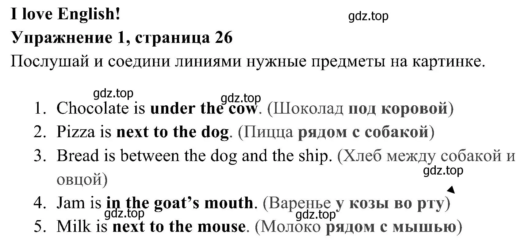 Решение 2. номер 1 (страница 26) гдз по английскому языку 4 класс Быкова, Дули, рабочая тетрадь