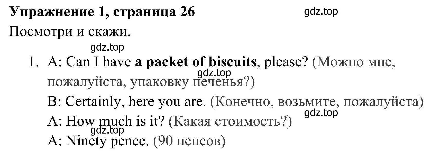 Решение 2. номер 2 (страница 26) гдз по английскому языку 4 класс Быкова, Дули, рабочая тетрадь