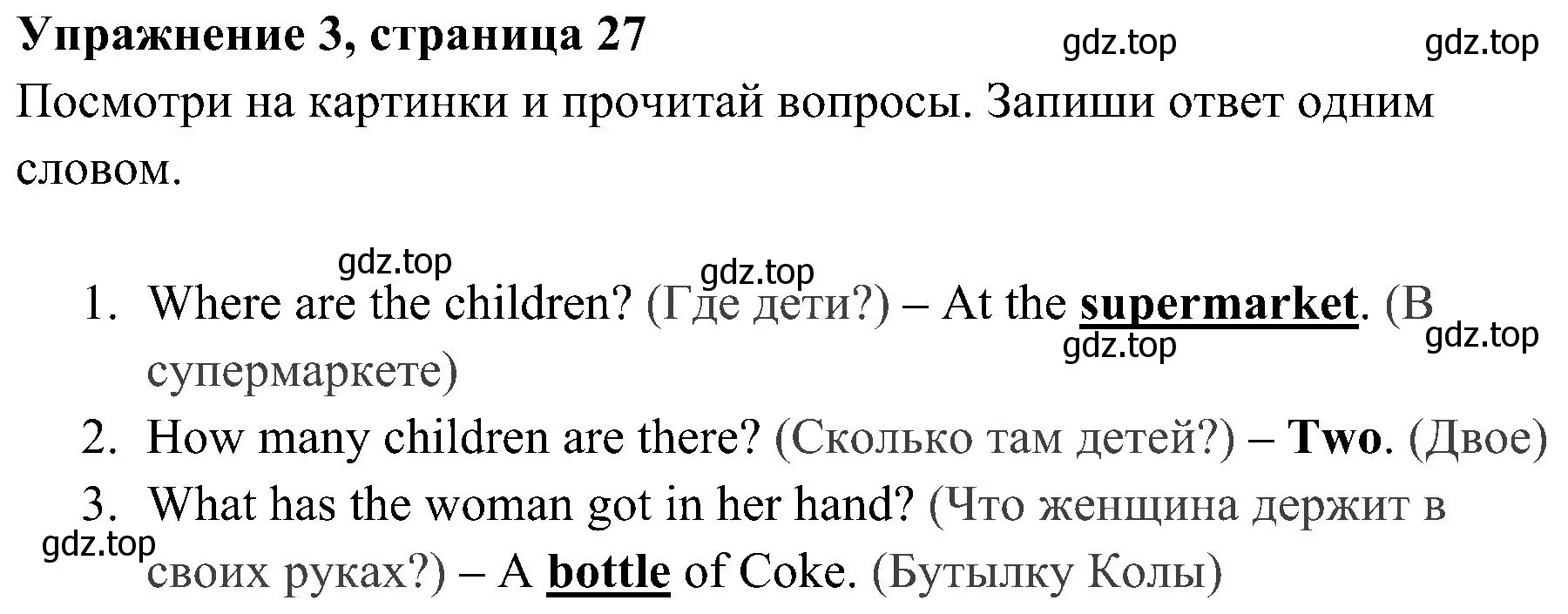 Решение 2. номер 3 (страница 27) гдз по английскому языку 4 класс Быкова, Дули, рабочая тетрадь