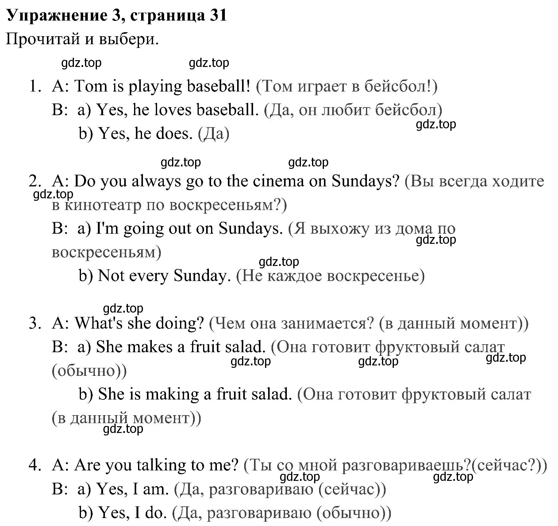 Решение 2. номер 3 (страница 31) гдз по английскому языку 4 класс Быкова, Дули, рабочая тетрадь