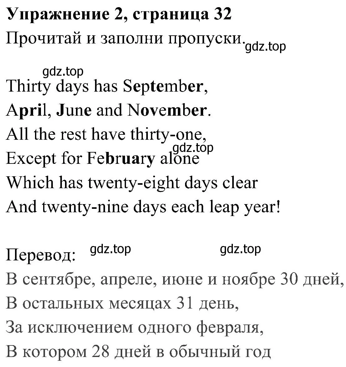 Решение 2. номер 2 (страница 32) гдз по английскому языку 4 класс Быкова, Дули, рабочая тетрадь