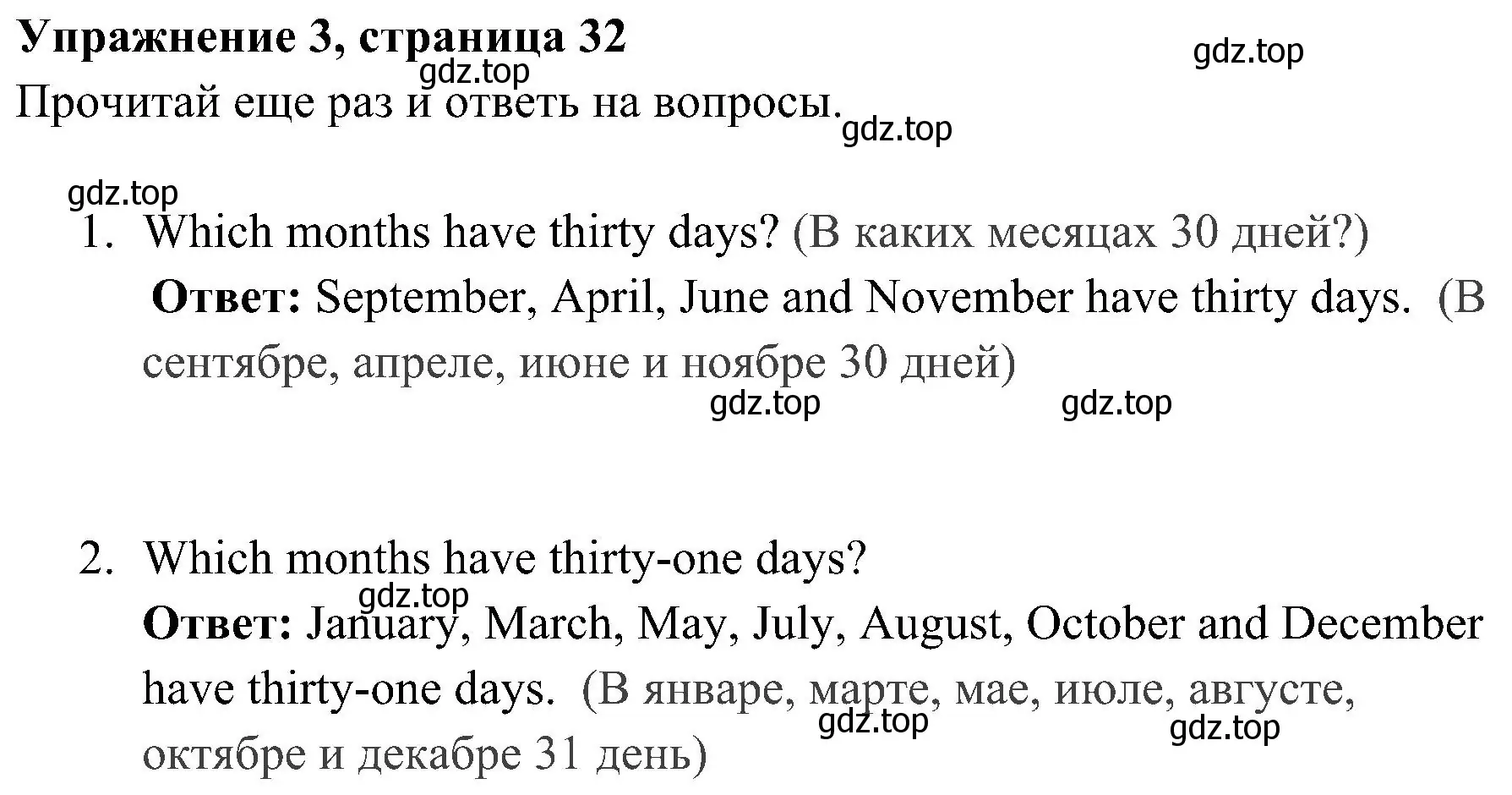 Решение 2. номер 3 (страница 32) гдз по английскому языку 4 класс Быкова, Дули, рабочая тетрадь