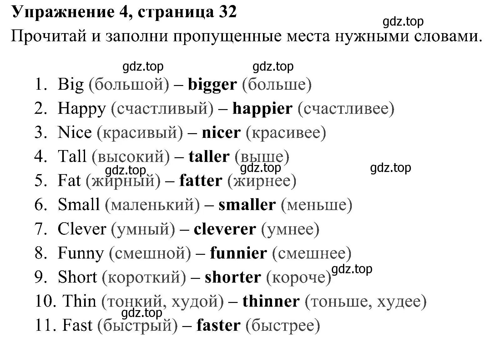 Решение 2. номер 4 (страница 32) гдз по английскому языку 4 класс Быкова, Дули, рабочая тетрадь