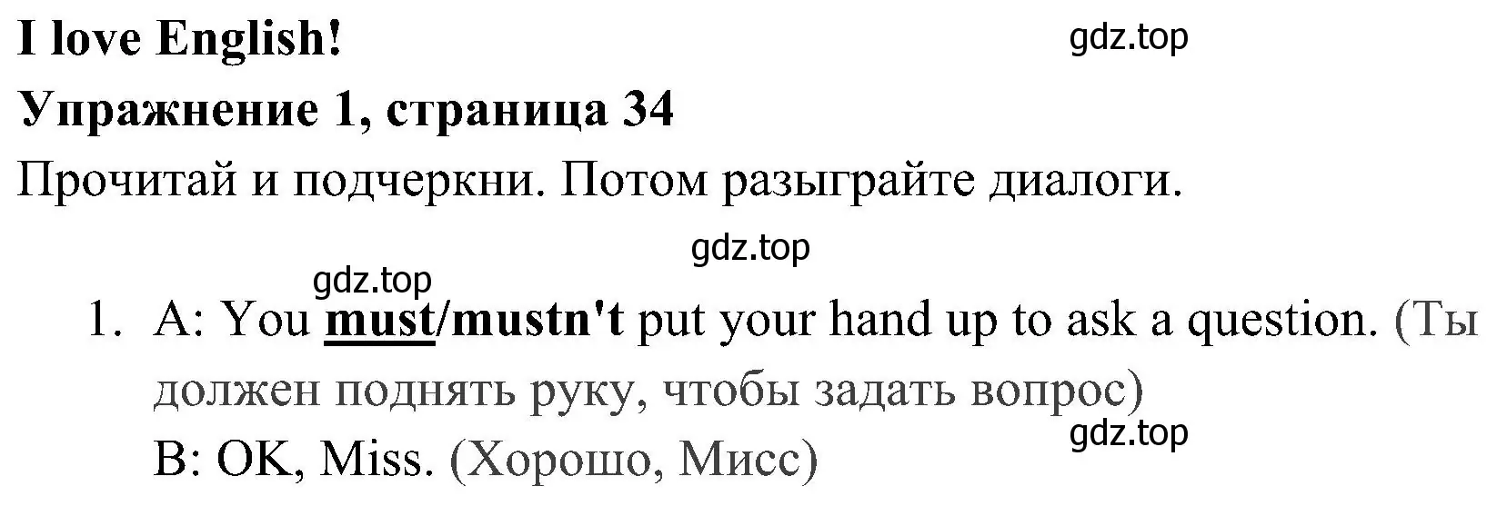 Решение 2. номер 1 (страница 34) гдз по английскому языку 4 класс Быкова, Дули, рабочая тетрадь