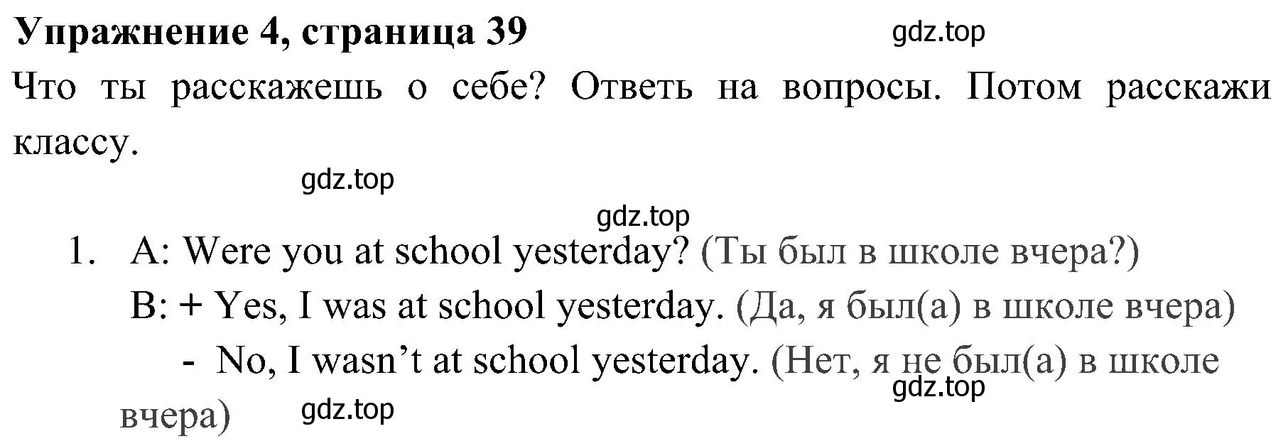 Решение 2. номер 5 (страница 39) гдз по английскому языку 4 класс Быкова, Дули, рабочая тетрадь