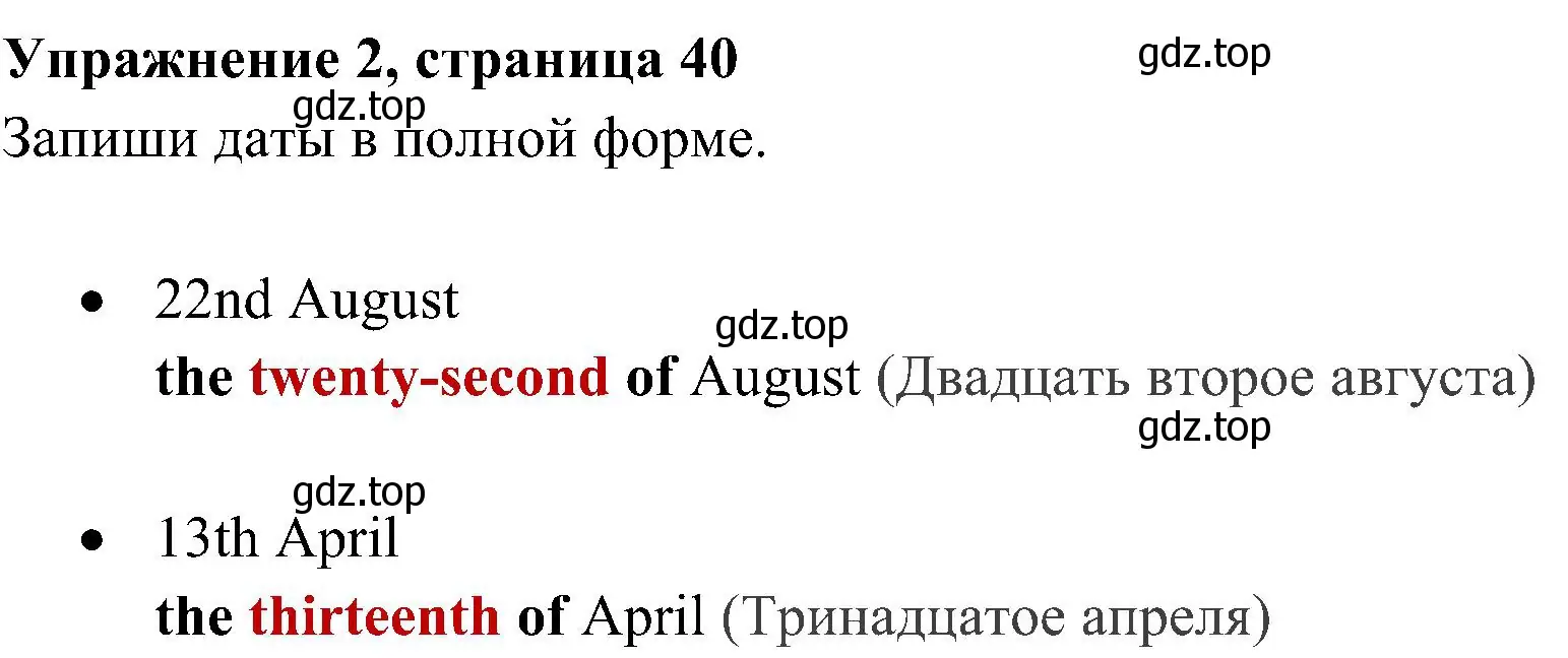 Решение 2. номер 2 (страница 40) гдз по английскому языку 4 класс Быкова, Дули, рабочая тетрадь