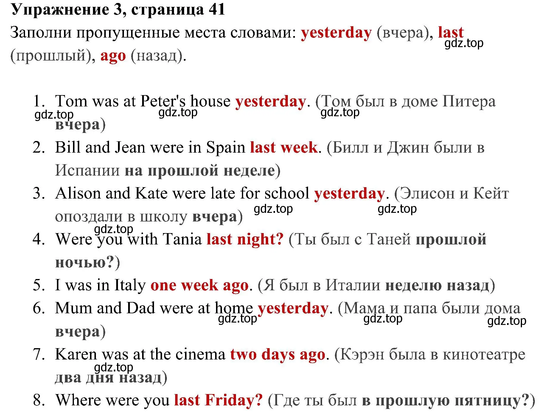 Решение 2. номер 3 (страница 41) гдз по английскому языку 4 класс Быкова, Дули, рабочая тетрадь