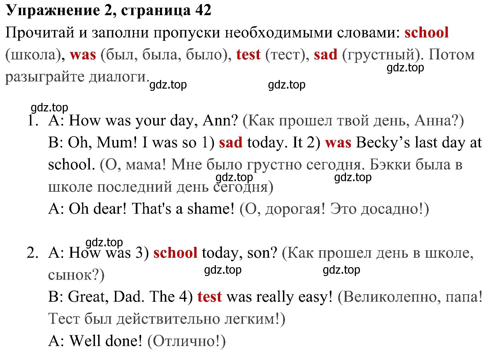 Решение 2. номер 2 (страница 42) гдз по английскому языку 4 класс Быкова, Дули, рабочая тетрадь