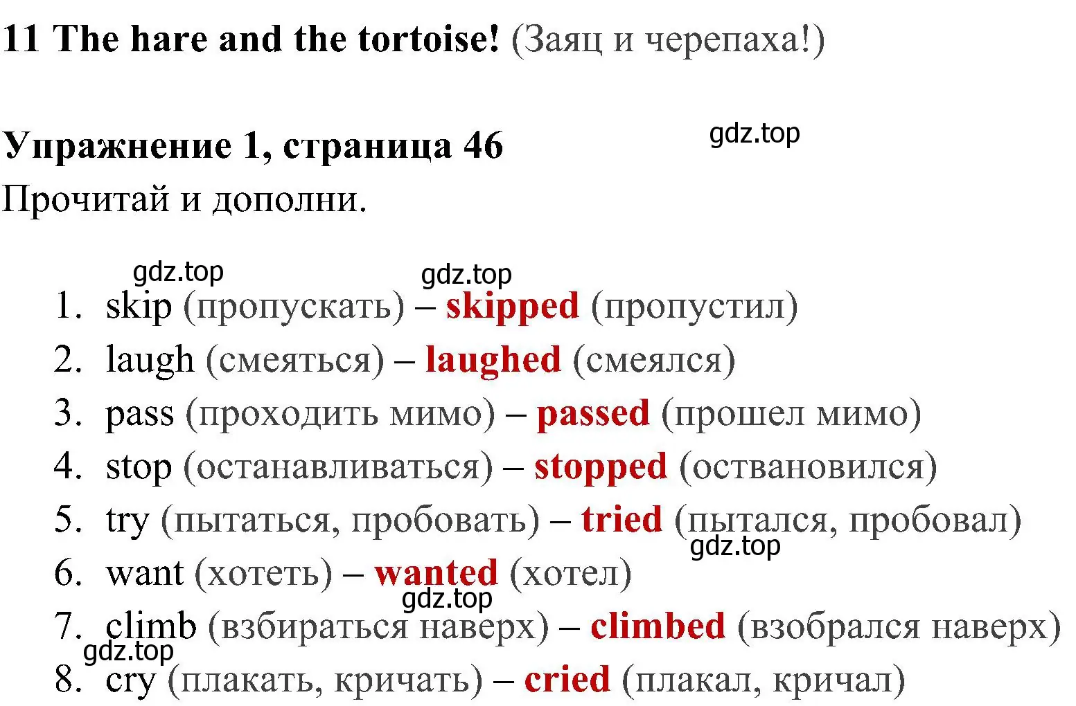 Решение 2. номер 1 (страница 46) гдз по английскому языку 4 класс Быкова, Дули, рабочая тетрадь