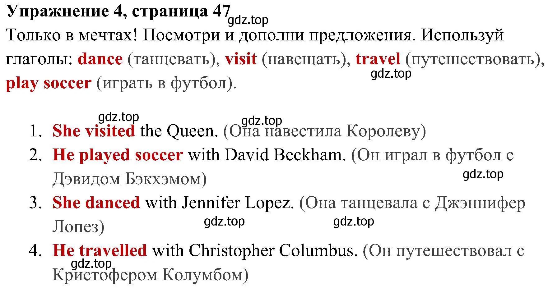 Решение 2. номер 4 (страница 47) гдз по английскому языку 4 класс Быкова, Дули, рабочая тетрадь