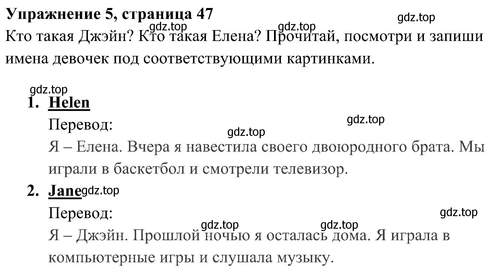 Решение 2. номер 5 (страница 47) гдз по английскому языку 4 класс Быкова, Дули, рабочая тетрадь