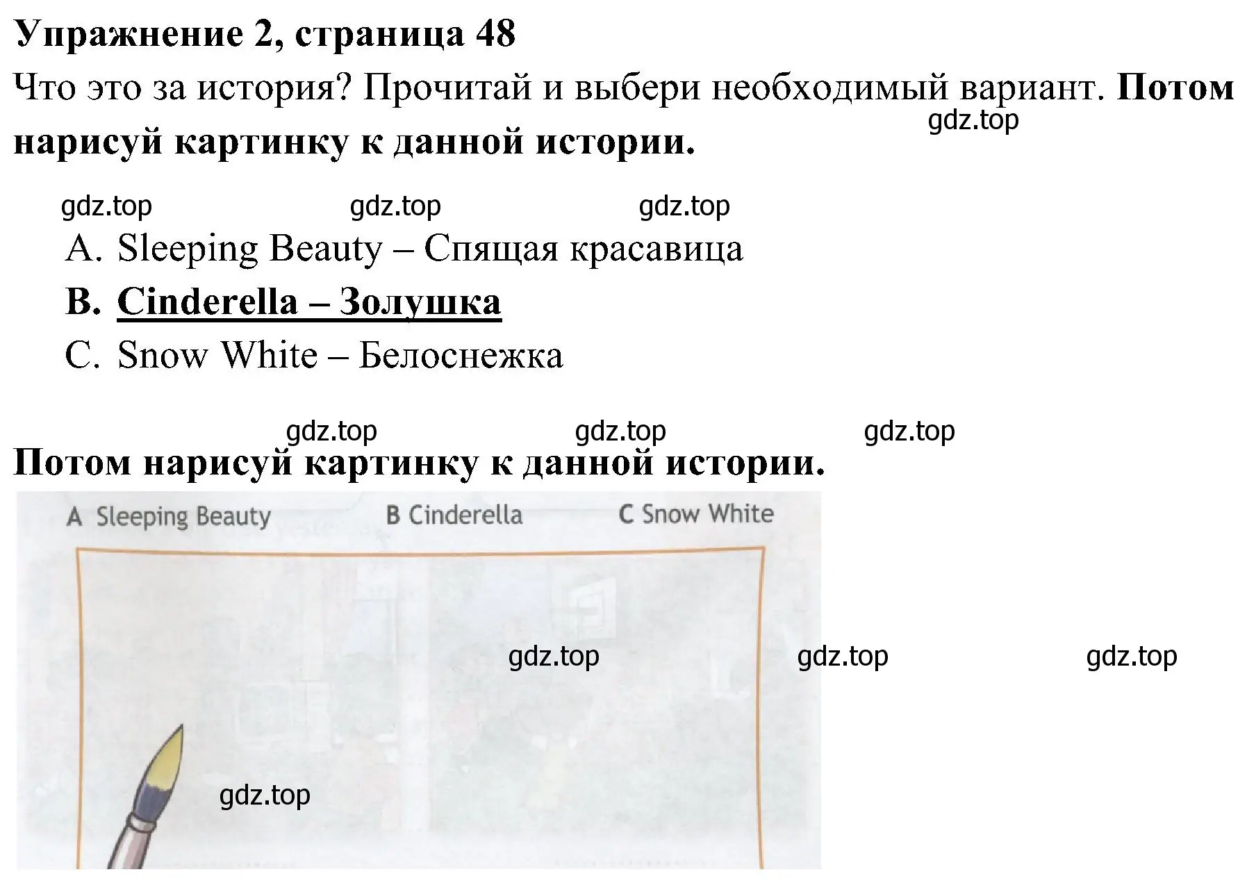 Решение 2. номер 2 (страница 48) гдз по английскому языку 4 класс Быкова, Дули, рабочая тетрадь