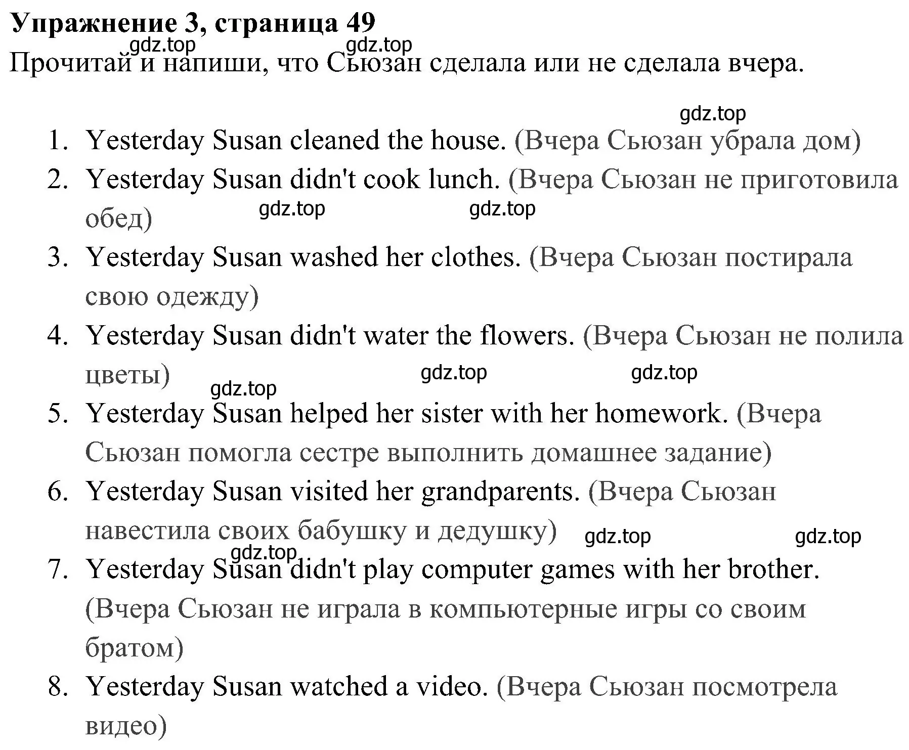 Решение 2. номер 3 (страница 49) гдз по английскому языку 4 класс Быкова, Дули, рабочая тетрадь