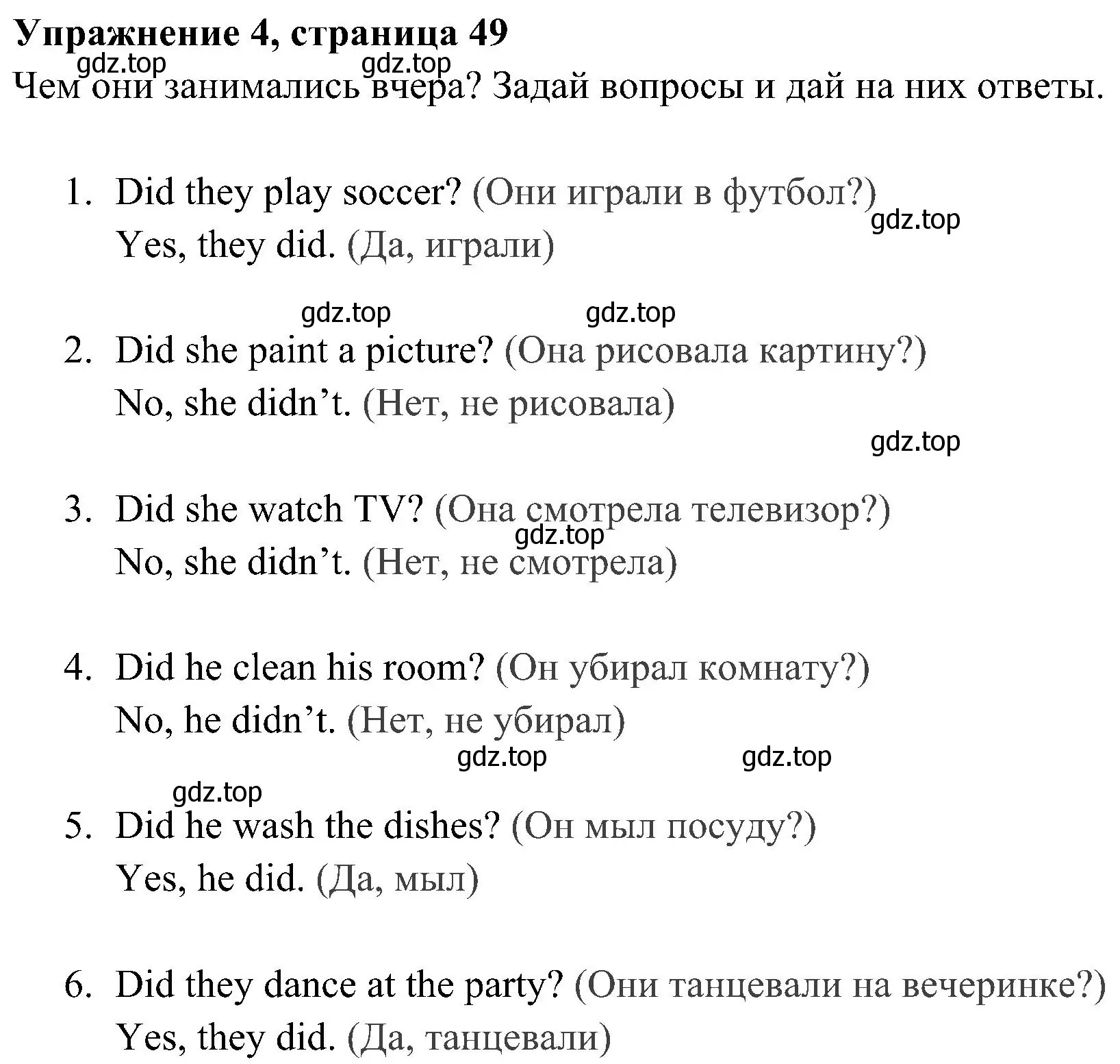 Решение 2. номер 4 (страница 49) гдз по английскому языку 4 класс Быкова, Дули, рабочая тетрадь