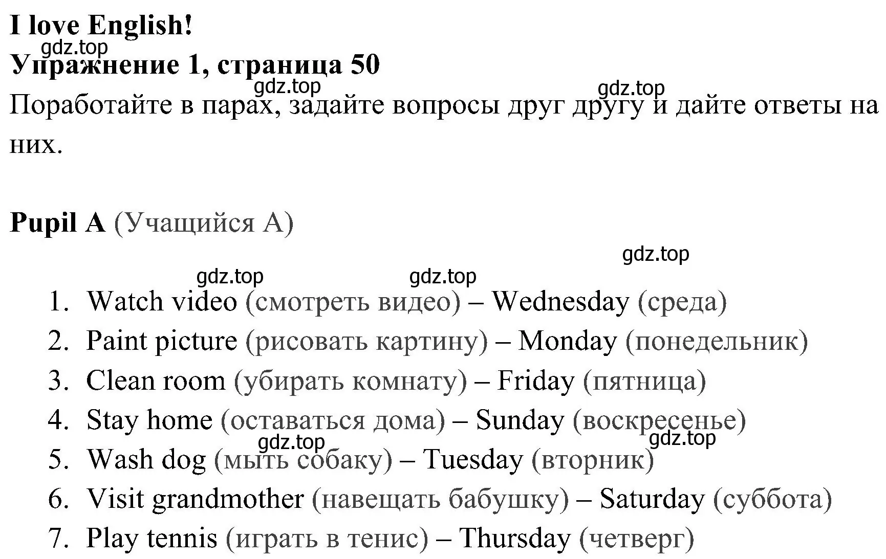 Решение 2. номер 1 (страница 50) гдз по английскому языку 4 класс Быкова, Дули, рабочая тетрадь