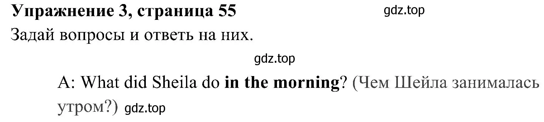 Решение 2. номер 3 (страница 54) гдз по английскому языку 4 класс Быкова, Дули, рабочая тетрадь