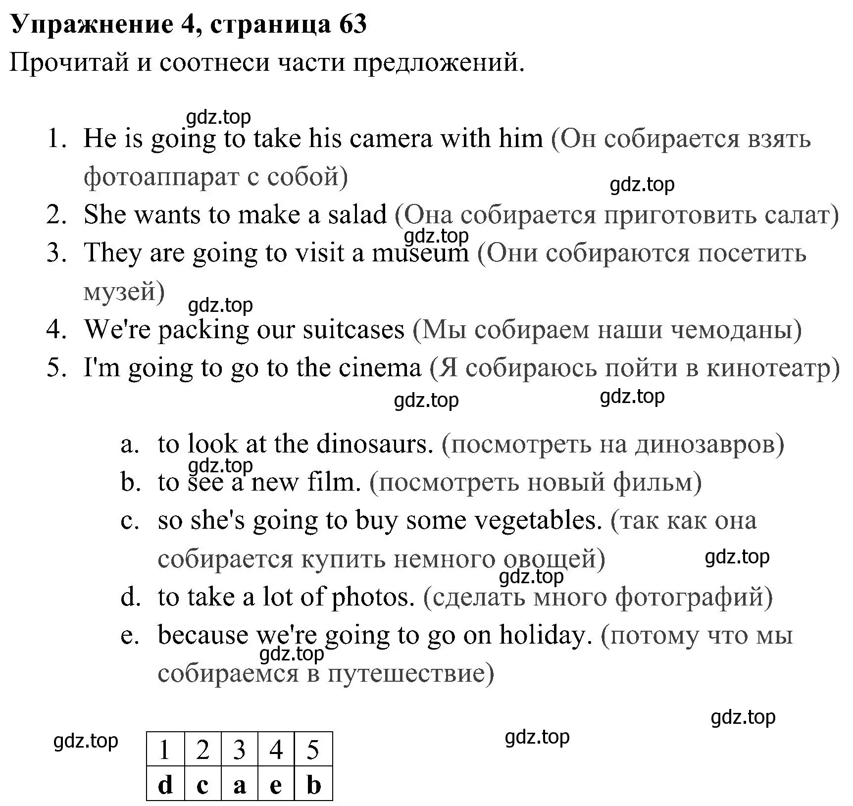 Решение 2. номер 4 (страница 63) гдз по английскому языку 4 класс Быкова, Дули, рабочая тетрадь