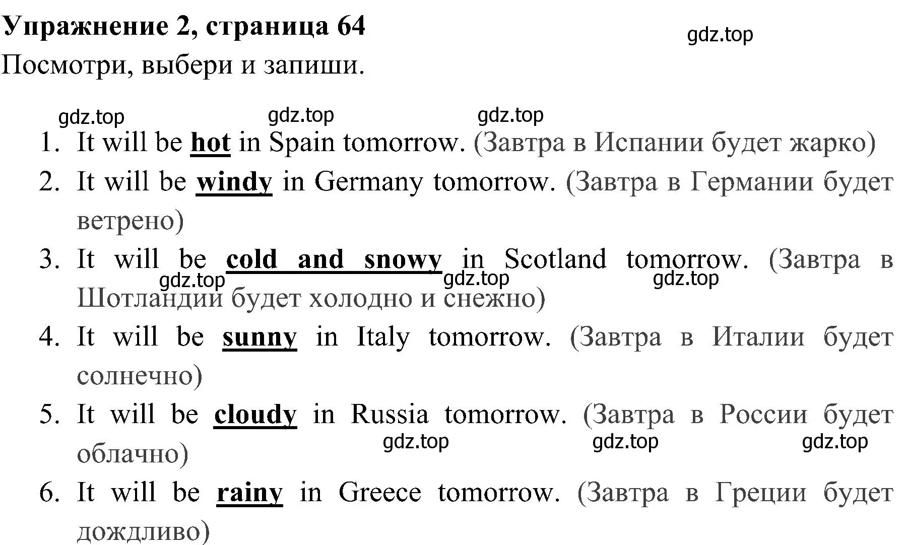 Решение 2. номер 2 (страница 64) гдз по английскому языку 4 класс Быкова, Дули, рабочая тетрадь