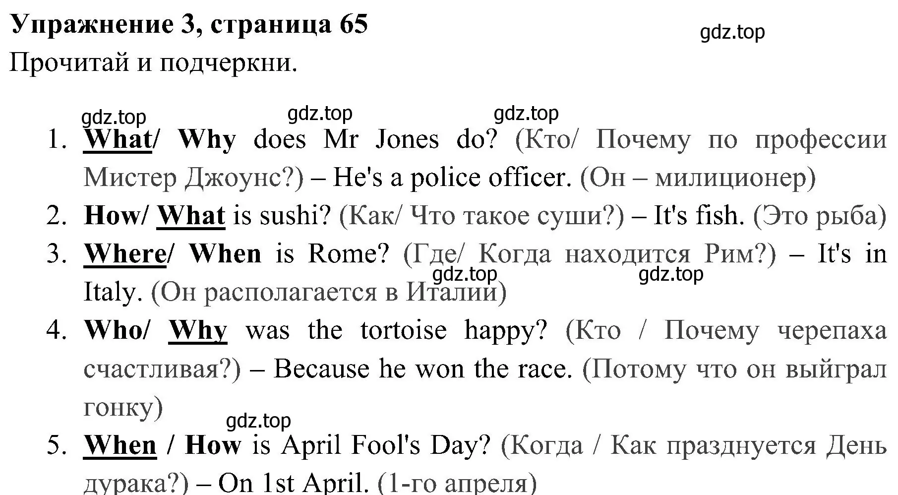 Решение 2. номер 3 (страница 65) гдз по английскому языку 4 класс Быкова, Дули, рабочая тетрадь