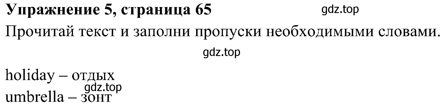 Решение 2. номер 5 (страница 65) гдз по английскому языку 4 класс Быкова, Дули, рабочая тетрадь