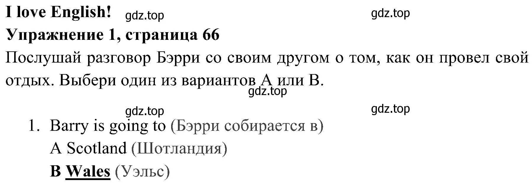 Решение 2. номер 1 (страница 66) гдз по английскому языку 4 класс Быкова, Дули, рабочая тетрадь