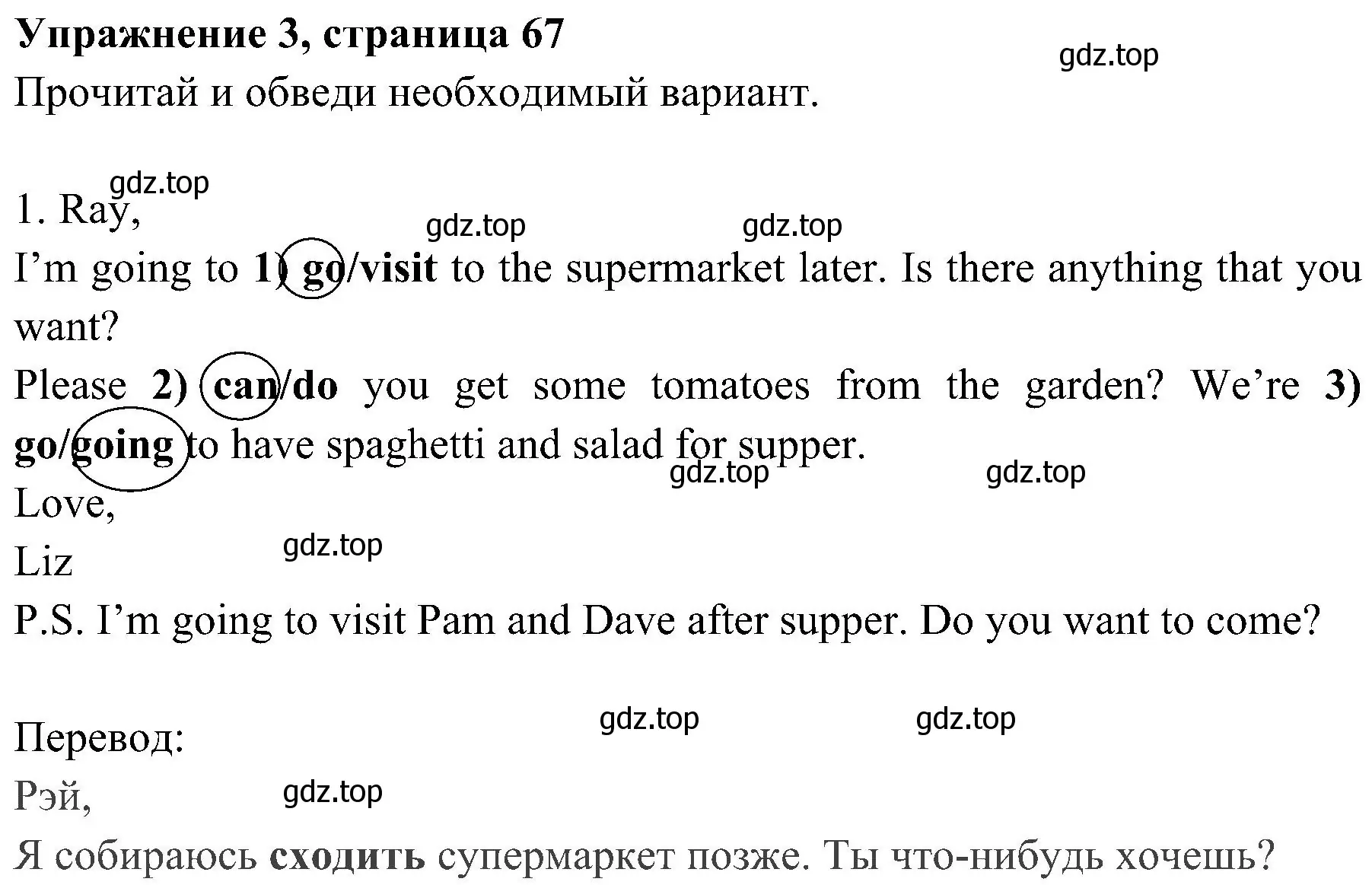 Решение 2. номер 3 (страница 67) гдз по английскому языку 4 класс Быкова, Дули, рабочая тетрадь