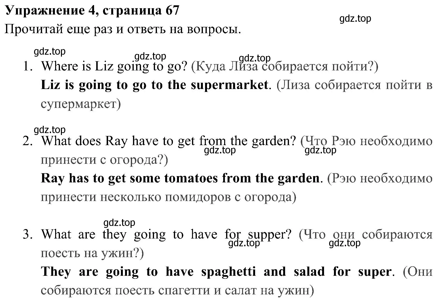 Решение 2. номер 4 (страница 67) гдз по английскому языку 4 класс Быкова, Дули, рабочая тетрадь