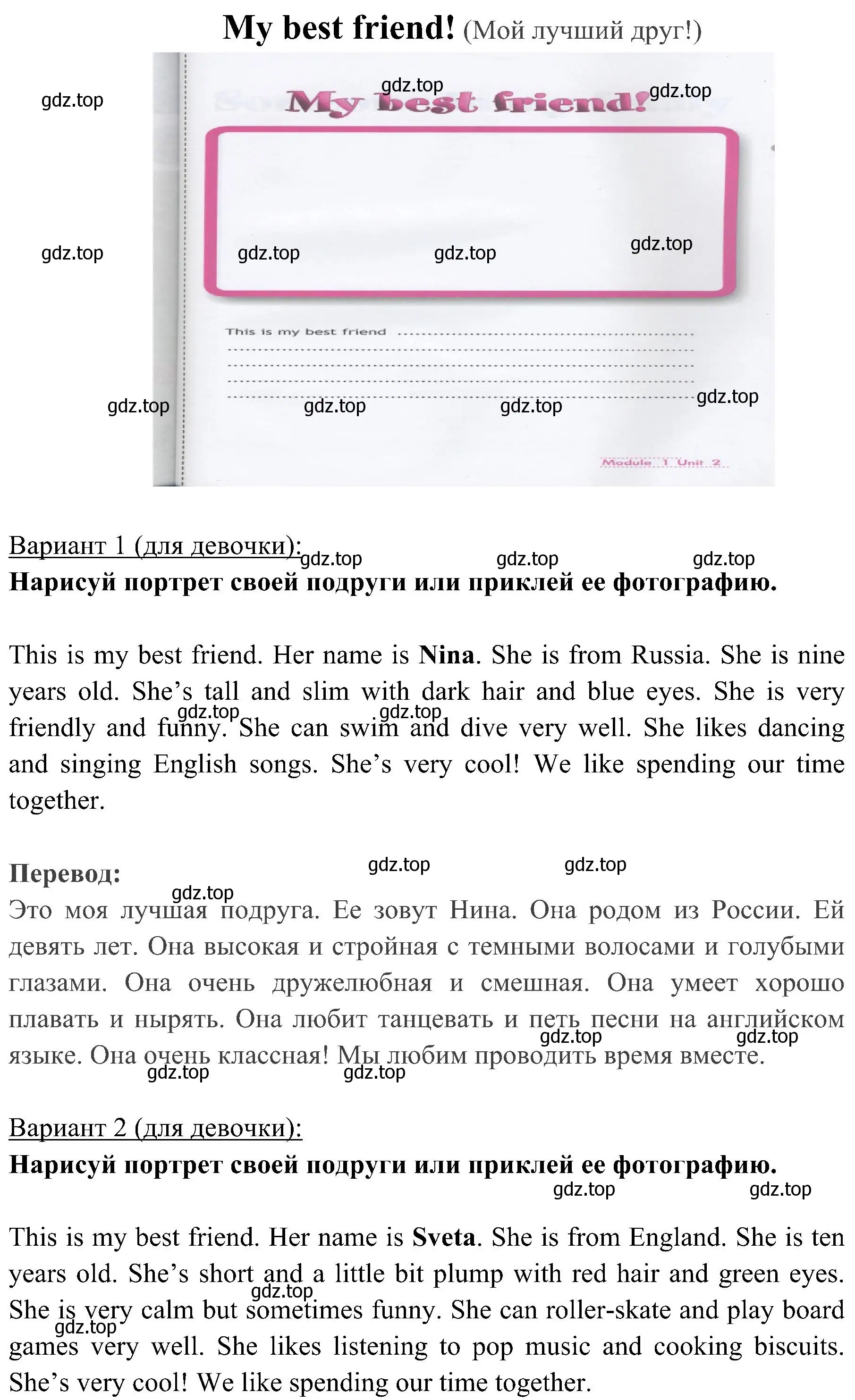 Решение 2. номер 1 (страница 71) гдз по английскому языку 4 класс Быкова, Дули, рабочая тетрадь