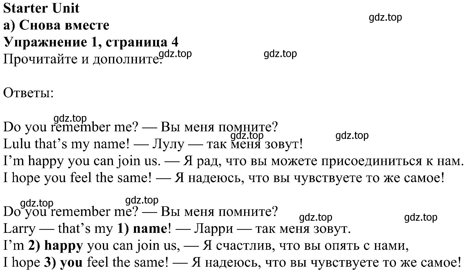 Решение 3. номер 1 (страница 4) гдз по английскому языку 4 класс Быкова, Дули, рабочая тетрадь