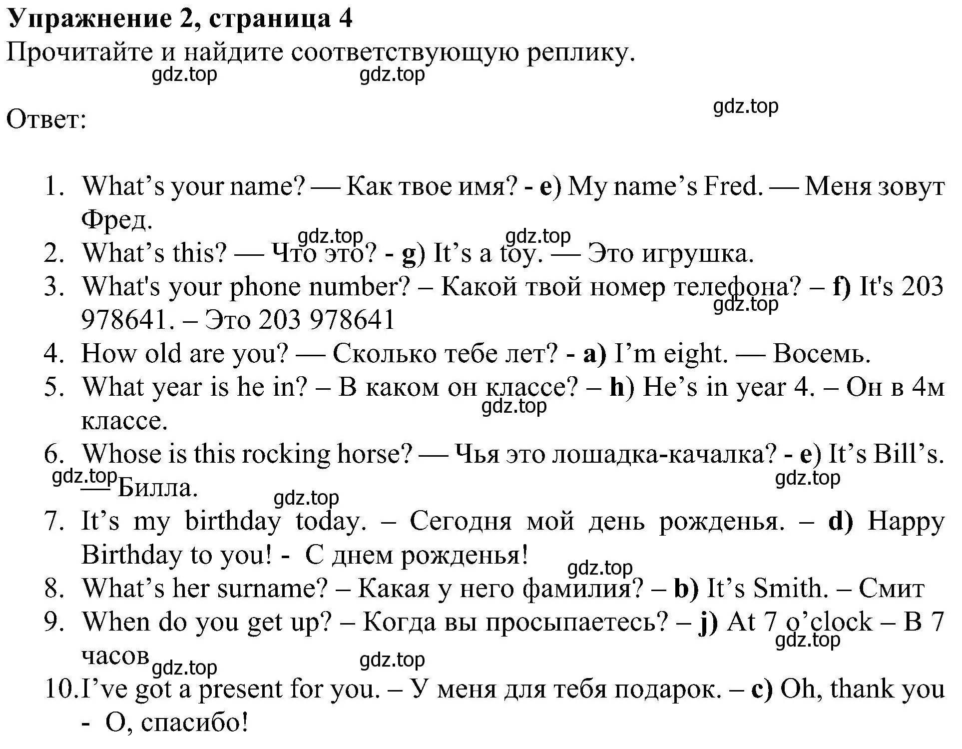 Решение 3. номер 2 (страница 4) гдз по английскому языку 4 класс Быкова, Дули, рабочая тетрадь