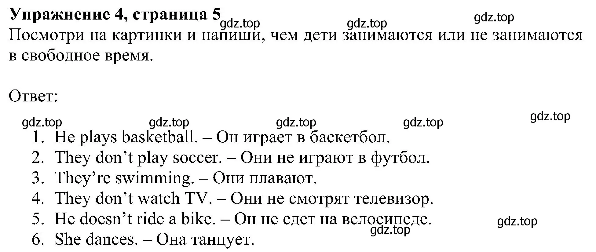 Решение 3. номер 4 (страница 5) гдз по английскому языку 4 класс Быкова, Дули, рабочая тетрадь