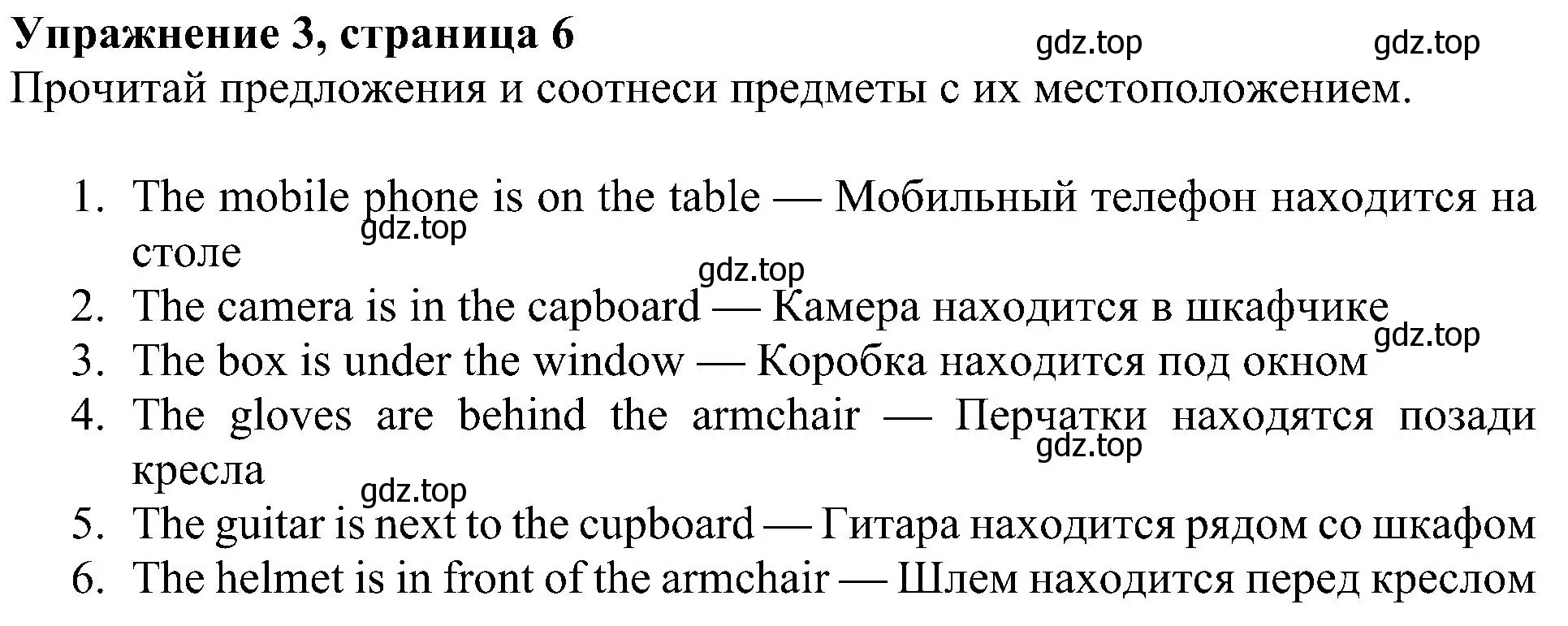 Решение 3. номер 3 (страница 7) гдз по английскому языку 4 класс Быкова, Дули, рабочая тетрадь