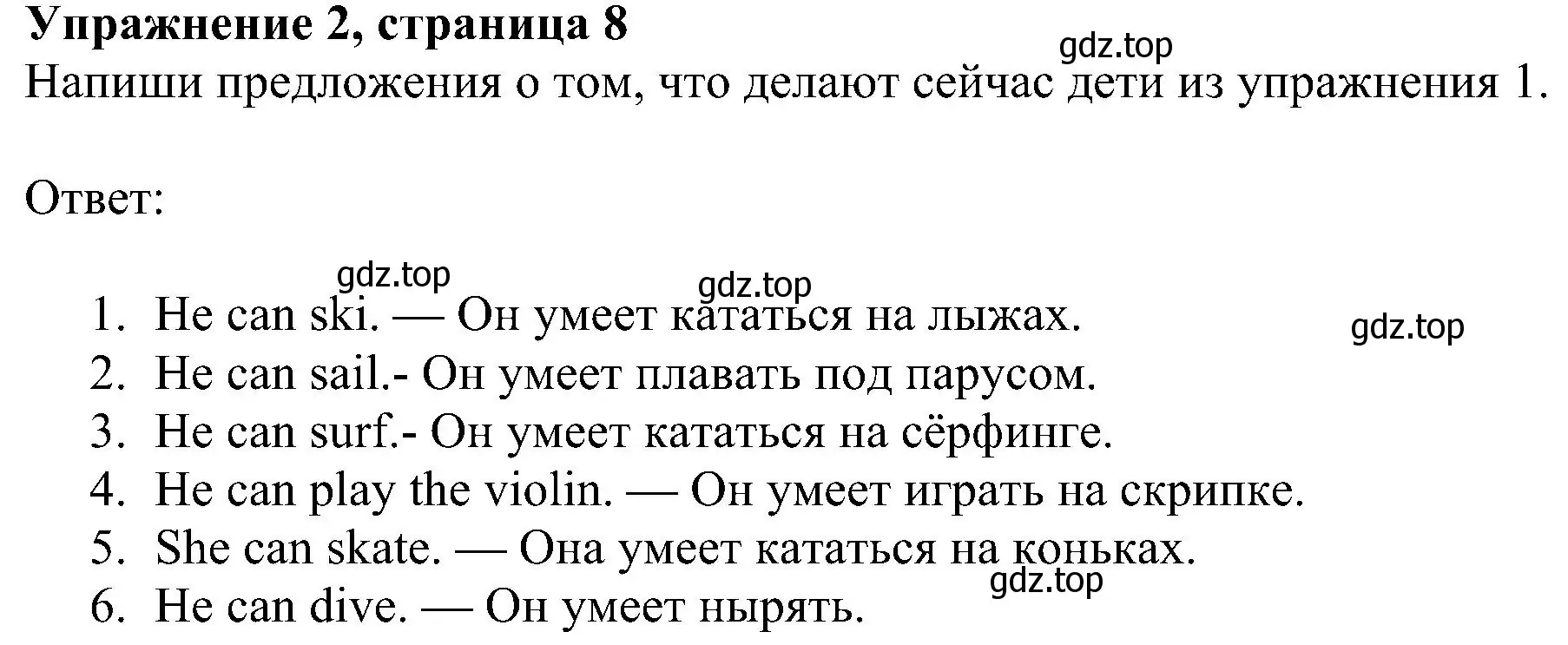 Решение 3. номер 2 (страница 8) гдз по английскому языку 4 класс Быкова, Дули, рабочая тетрадь